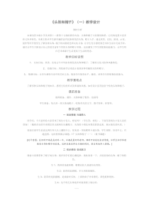 苏教版小学美术六年级下册第10课头饰和帽子2美术教学资源