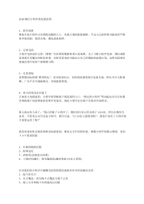 2019微信小程序的发展前景