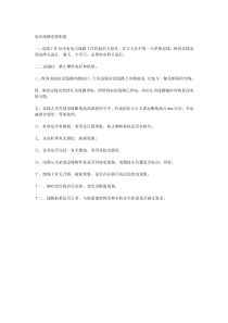 高压线路巡检制度