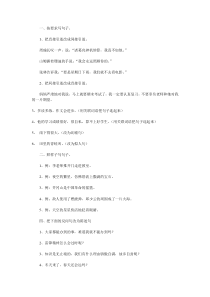 三年级句式转换