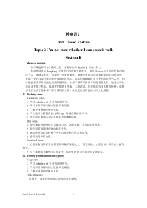 仁爱英语八下教案设计unit7.-Topic2.-sectionB