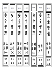档案盒侧面标签模板--完整
