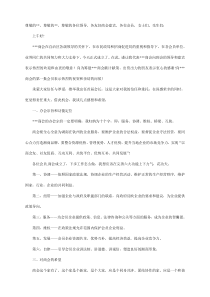 商会成立-会长发言稿