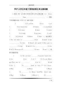 PEP小学五年级下册英语第五单元测试题