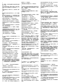 国际贸易理论与实务(本)单选