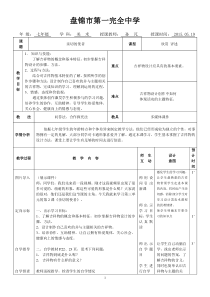 《亲切的使者》教案