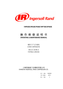 英格索兰空压机中文操作维修手册