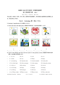 2020年上海市杨浦区中考初三英语二模(含听力)