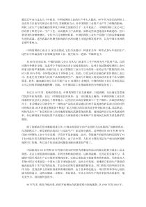 论军事现代化技术对中国国防的影响