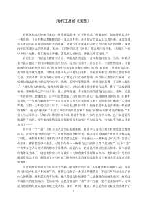 古诗词鉴赏论文