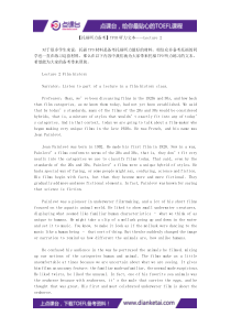 【托福听力备考】TPO3听力文本——Lecture-2
