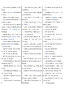 初级护师复习资料