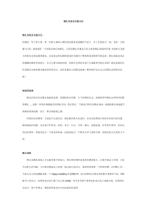 3婚礼布场及功能分区