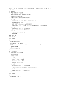 数字滤波算法(原理+程序)