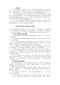 4.2政务云服务要求-六安市公共资源交易平台