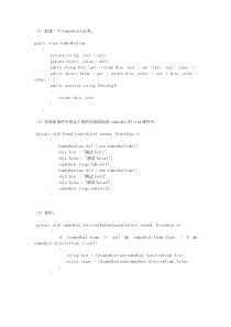 C#combox运用示例