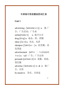 湖南牛津译林版高中英语模块四(带音标)词汇表