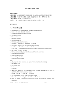 新发展英语2复习