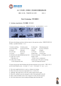 1z_2017-2018学年长宁区初三英语二模卷(Word版附答案)
