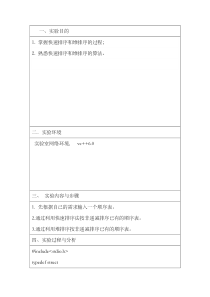 快速排序与堆排序