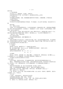 一年级所有拼音教案