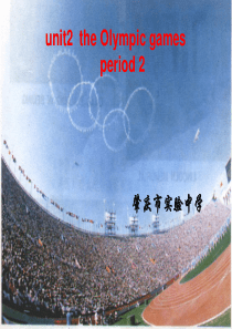 高一英语Unit2 the Olympic games课件   必修2