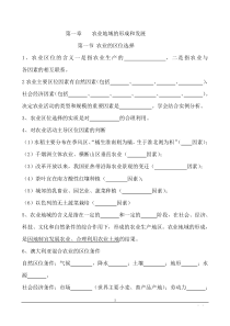 高中地理必修二第三单元测试卷