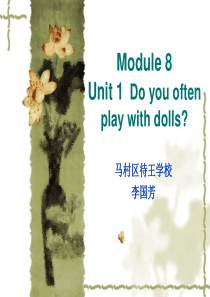 外研版小学英语六年级上册第8模块 Unit1 Do you often play with doll
