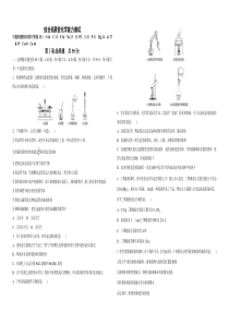 人教版化学必修一第一单元测试题