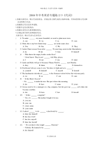 2018年中考英语专题练习3《代词》