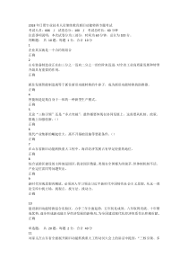 2018年日照专业技术人员继续教育新旧动能转换专题考试