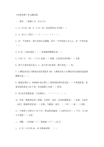 《比和比例》单元测试卷.