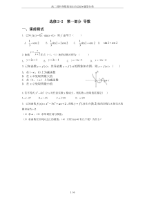 高二理科导数的知识点总结+题型分类