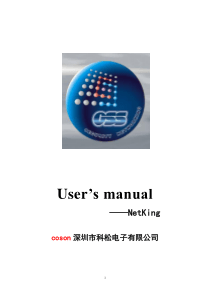 NETKING门禁系统说明书4.0