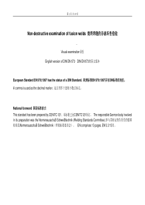 DIN-970中英文对照