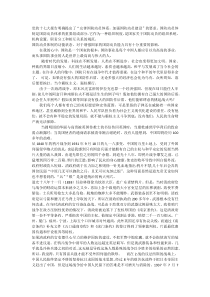 结合国防历史-谈谈对国防建设的启示