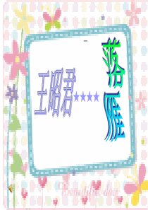 王昭君