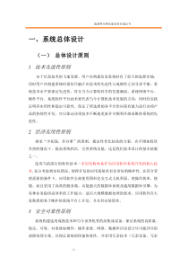 旅游网站建设方案