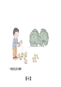 10以内数的连加连减课件