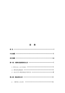 盖注塑模具毕业设计 2