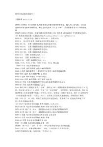 6RA70调试的经验技巧!!