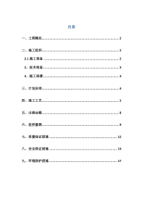 尾洋隧道四级围岩上下台阶开挖施工方案