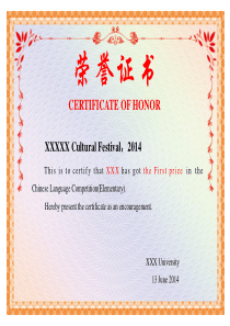 中英文证书模板