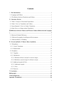 The Cultural Transmission Issue of Chinese Idioms 