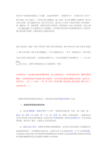 连锁经营管理的优势