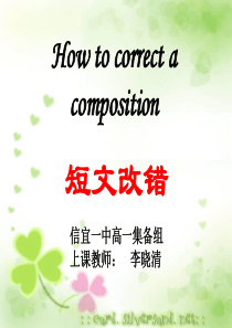 最新短文改错公开课