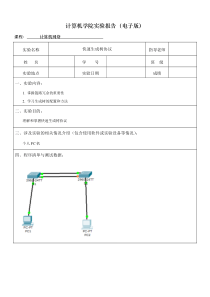 快速生成树协议