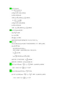 第二章答案