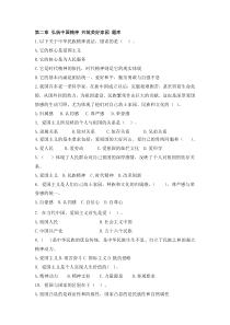 第二章-弘扬中国精神-共筑美好家园-题库