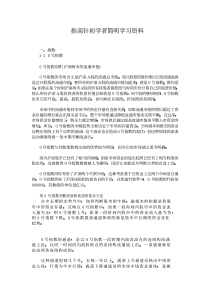 指南针初学者之扫盲手册